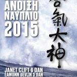 Janet Clift, Eamonn Devlin Ναύπλιο