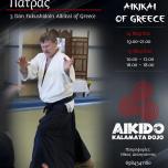 Ευάγγελος Πάτρας Καλαμάτα