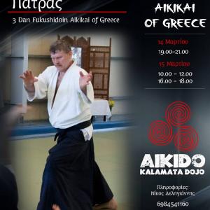 Evangelos Patras Kalamata