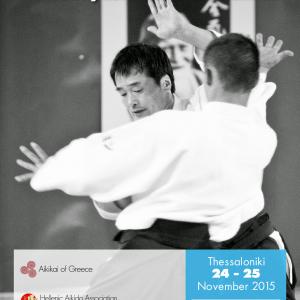 Yukimitsu Kobayashi Αθήνα/Θεσσαλονίκη